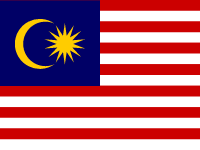 Malaysia：マレーシア